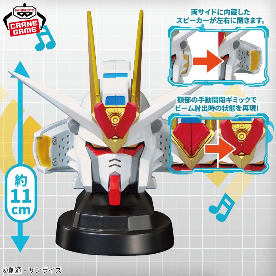 Strike Freedom Gundam Head Type Speaker