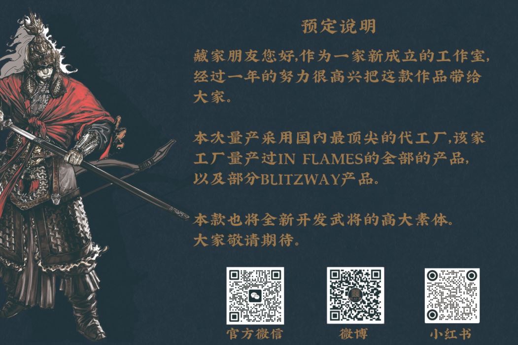 The Golden Sabre Yangjiye