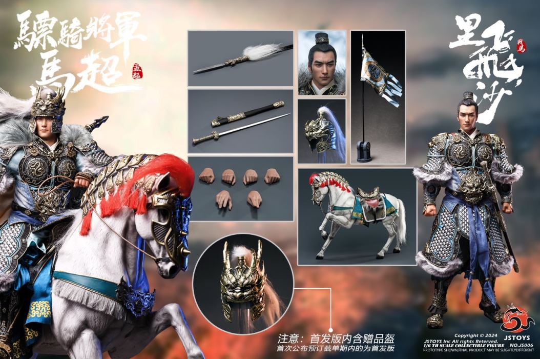 CAVALRY GENERAL - MA CHAO, MENGQI