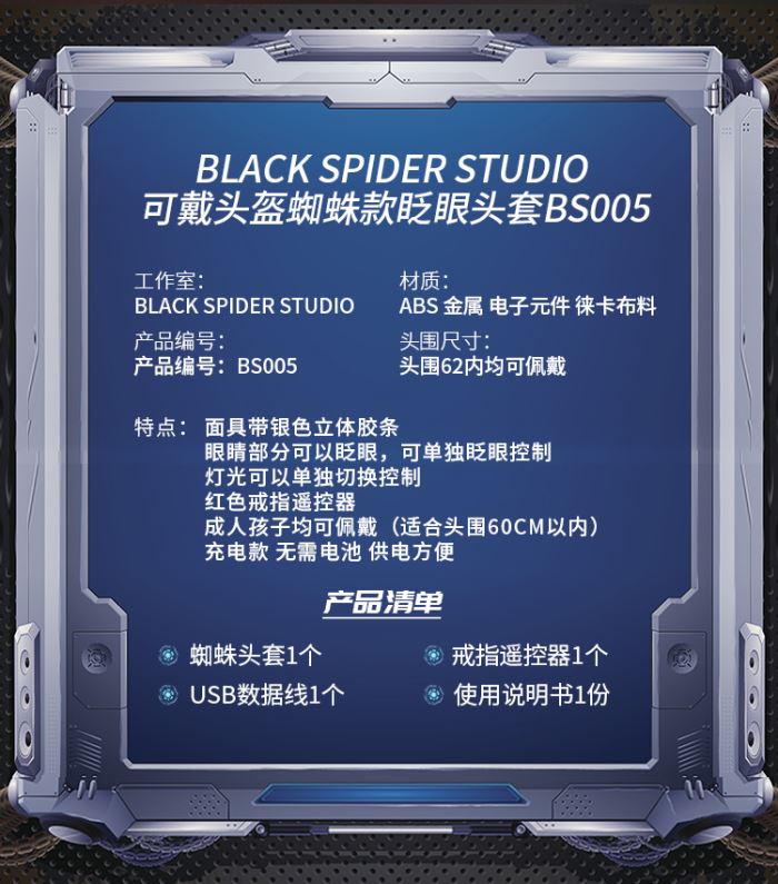 Wearable Helmet Red Spider