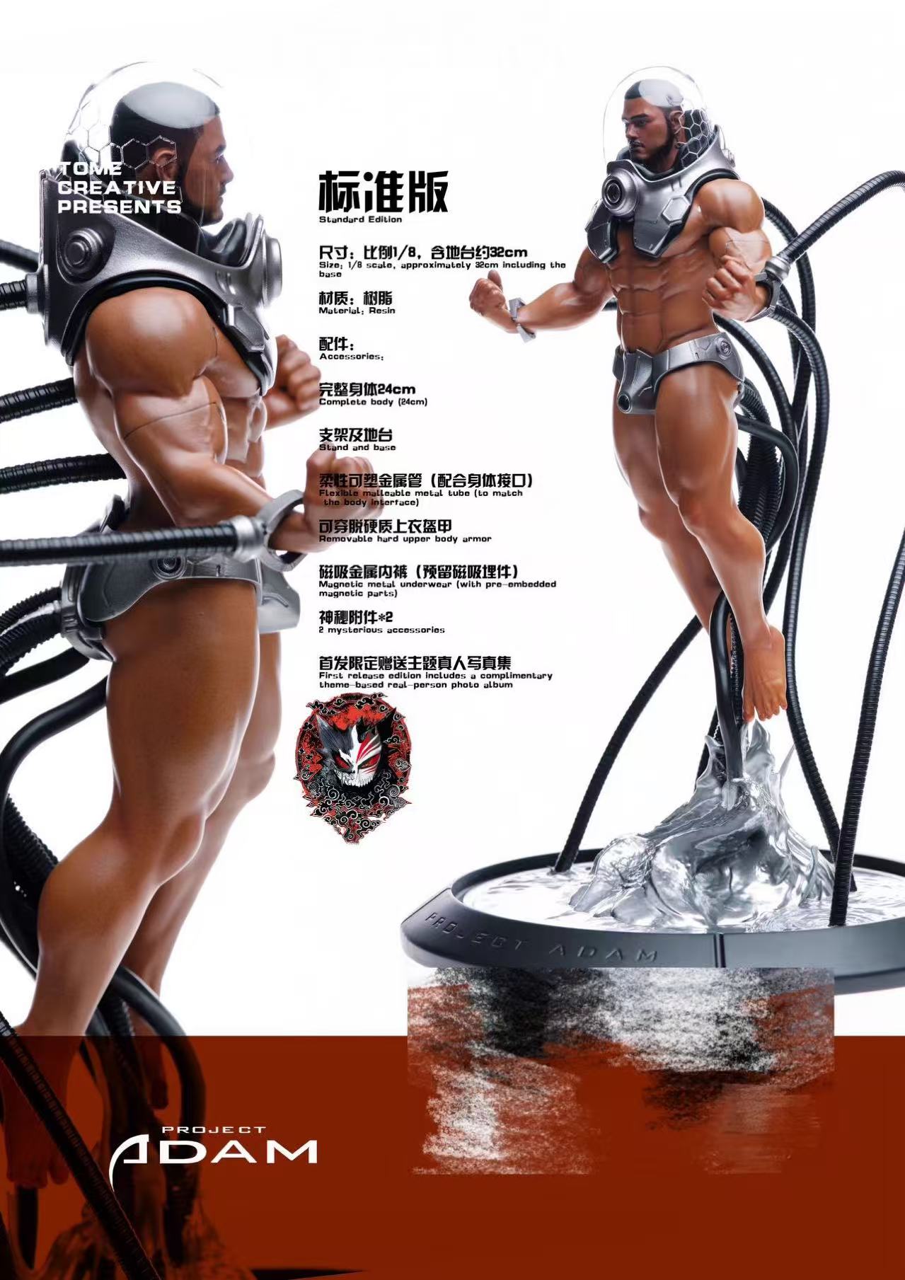 Tome Creative Presents