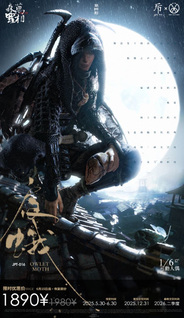 Wanxiang Senra Ten Thousand Phases of Sen Luo Episode 4 Night Moth