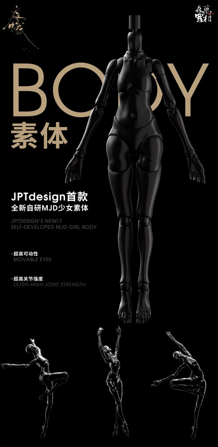 Wanxiang Senra Ten Thousand Phases of Sen Luo Episode 4 Night Moth