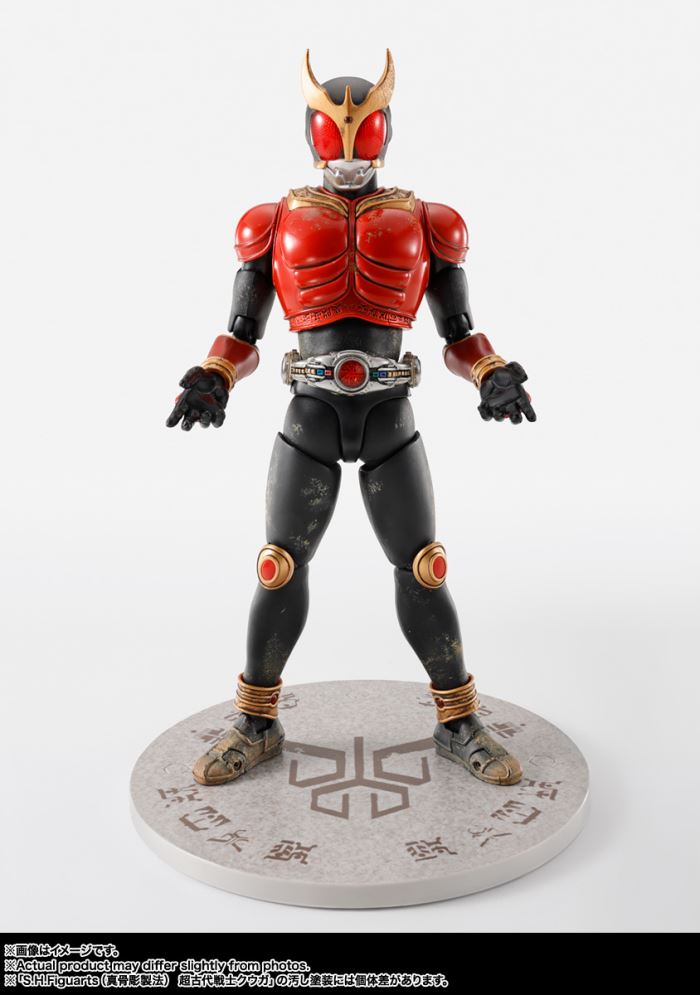 SHFiguarts (Real Bone Carving Technique) Super Ancient Warrior Kuuga