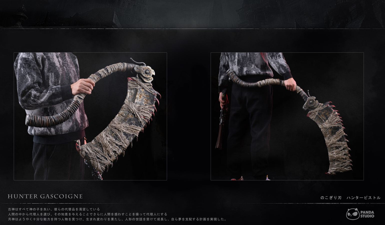 Bloodborne Meat Saw & Hunter Pistol Hunter Bust