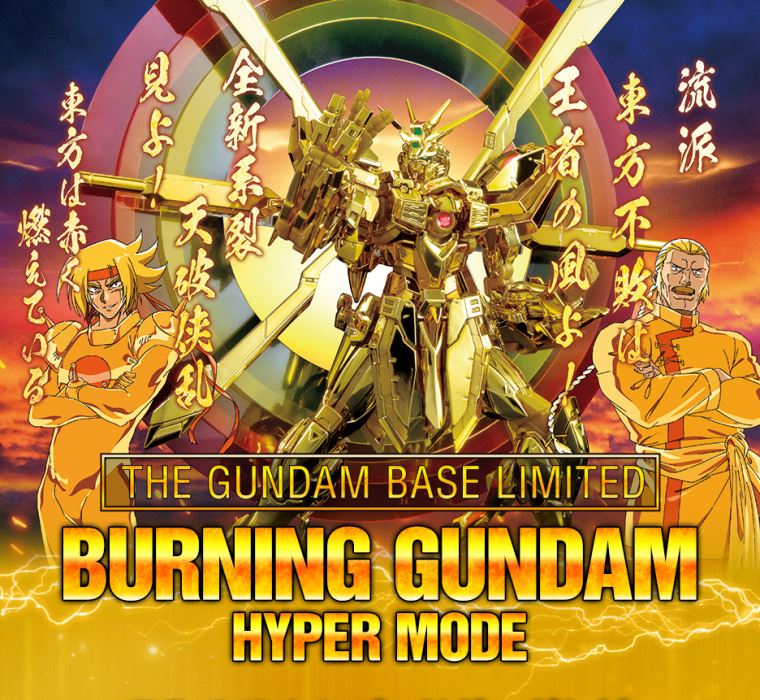 RG 1/144 Gundam Base Limited God Gundam Hyper Mode