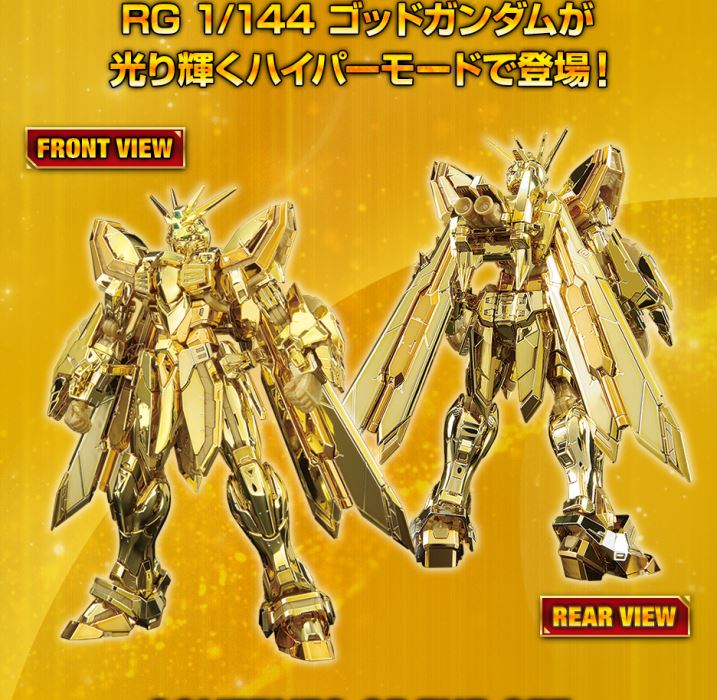 RG 1/144 Gundam Base Limited God Gundam Hyper Mode