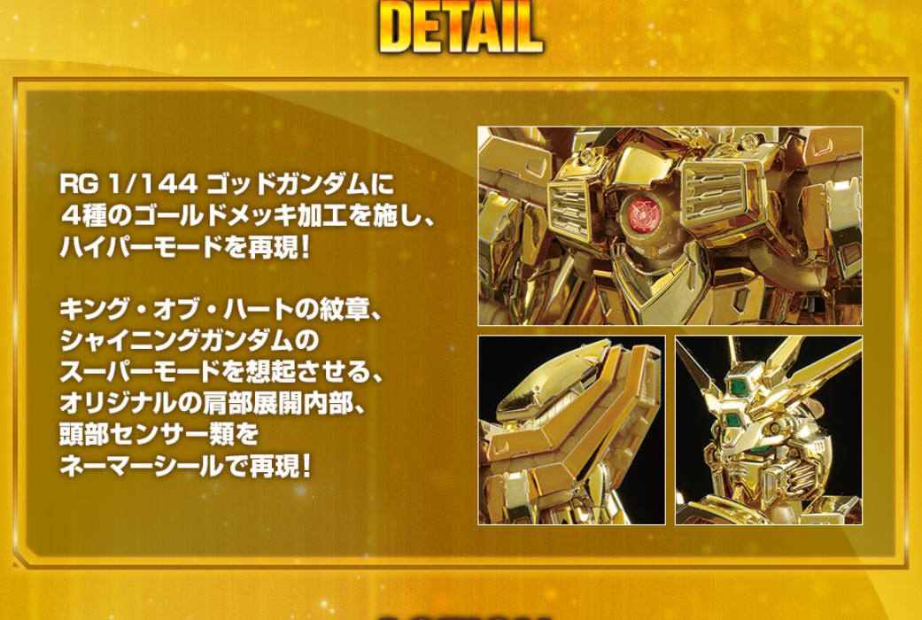 RG 1/144 Gundam Base Limited God Gundam Hyper Mode