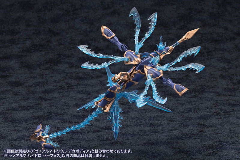 Arcanadea XenoAlma Hydro Zeeforce