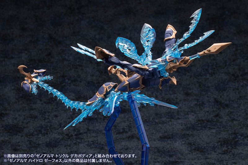 Arcanadea XenoAlma Hydro Zeeforce