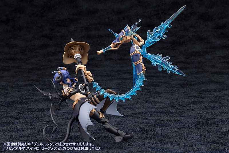 Arcanadea XenoAlma Hydro Zeeforce