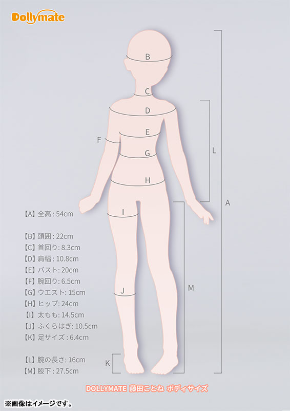 Dollymate Gakuen iDOLM@STER Kotone Fujita [Casual Wear Set] (DOLL ACCESSORY)
