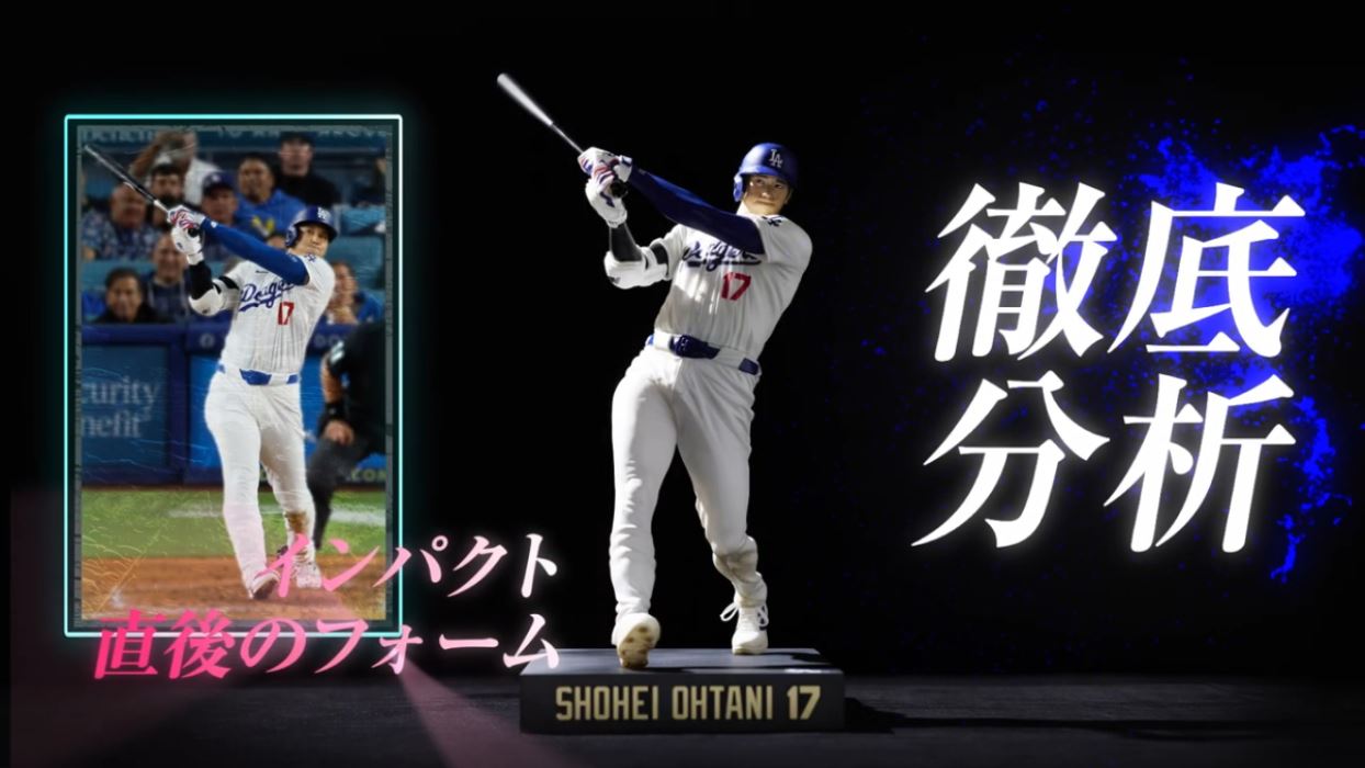 Real Perfect Series Shohei Otani Premium Figure Vol.2