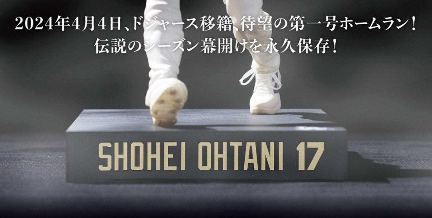 Real Perfect Series Shohei Otani Premium Figure Vol.2