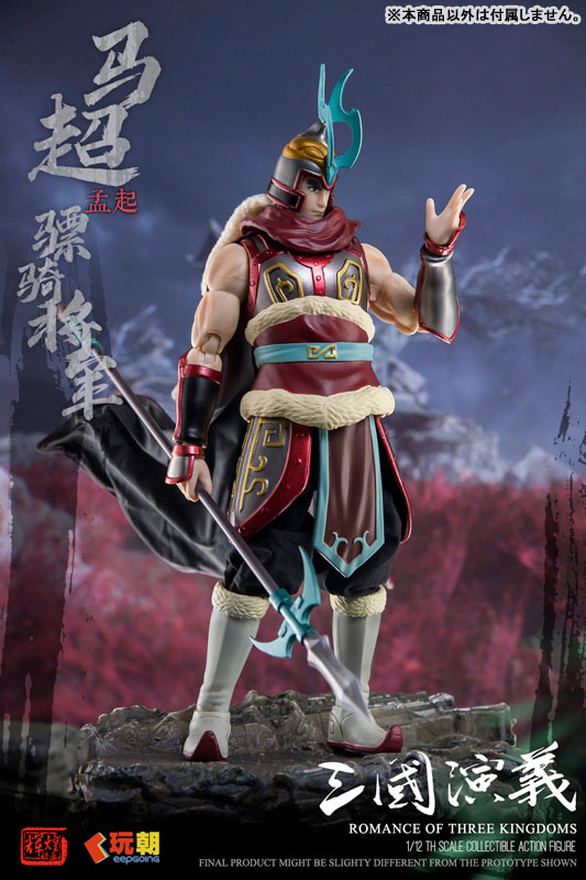 Sangokushi Engi Ma Chao 1/12