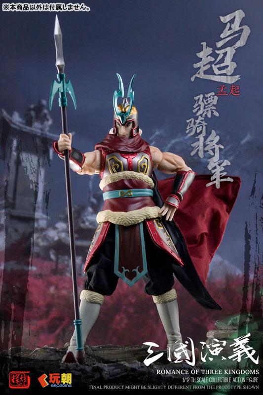 Sangokushi Engi Ma Chao 1/12