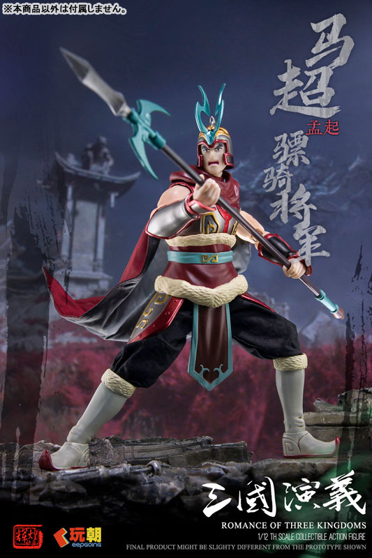 Sangokushi Engi Ma Chao 1/12