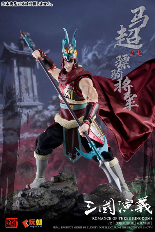 Sangokushi Engi Ma Chao 1/12