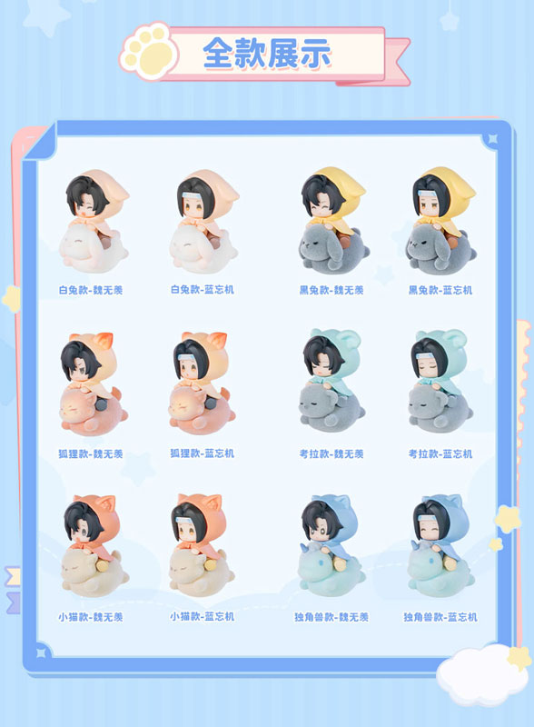 Mo Dao Zu Shi
