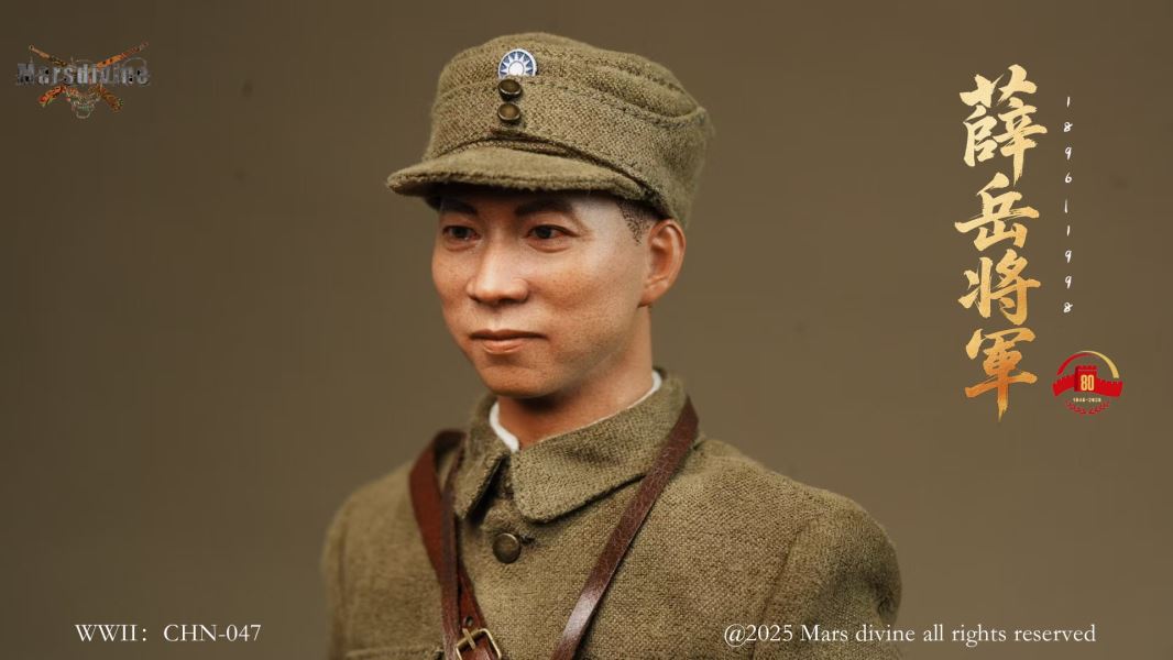 Anti-Japanese War God - Xue Yue Jiang Jun 1/6