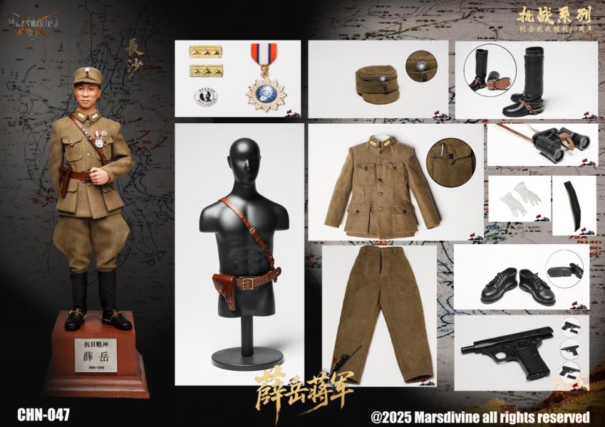 Anti-Japanese War God - Xue Yue Jiang Jun 1/6