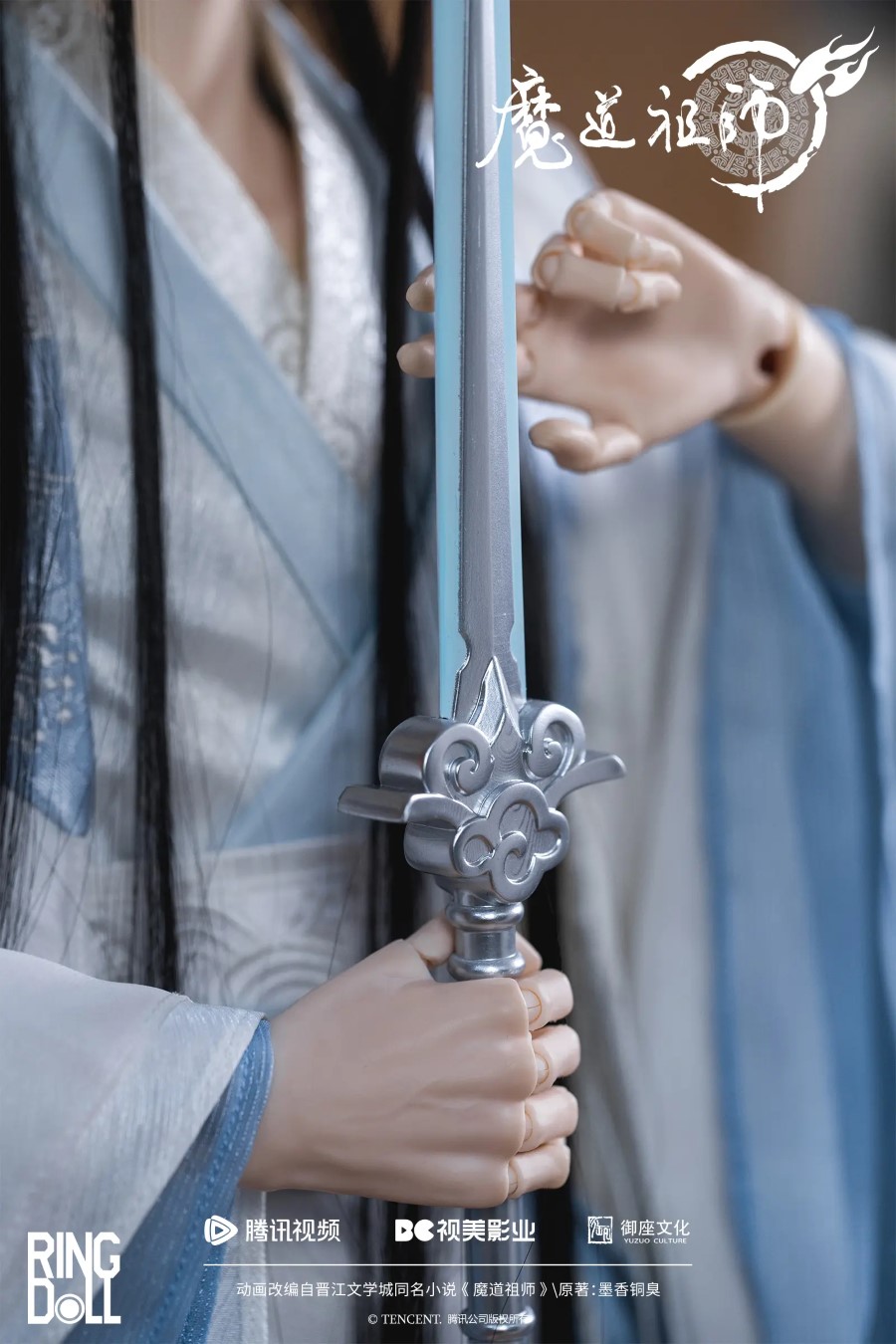 Mo Dao Zu Shi Limited Edition Collaboration Doll Lan Wangji 2.0