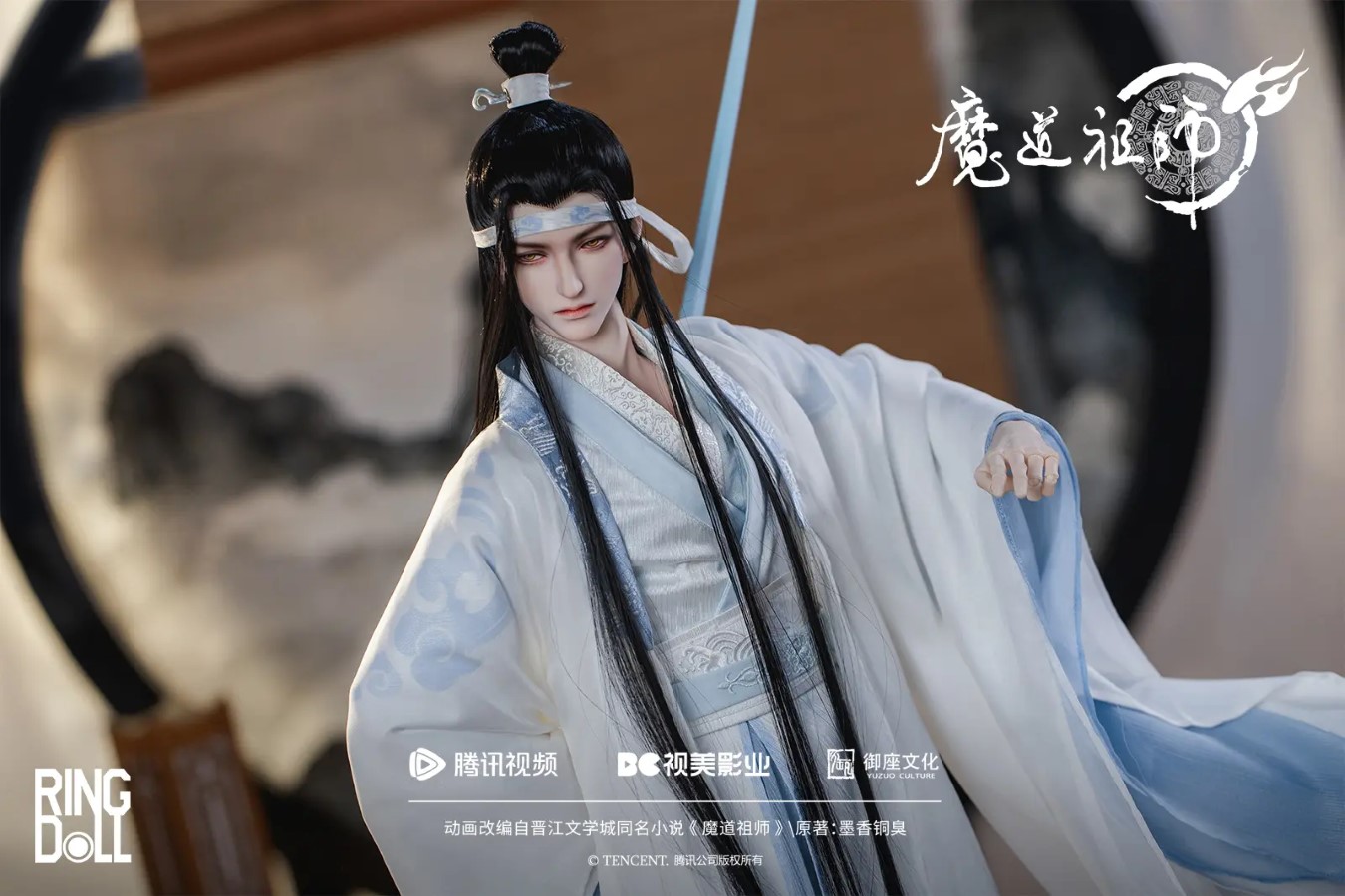 Mo Dao Zu Shi Limited Edition Collaboration Doll Lan Wangji 2.0