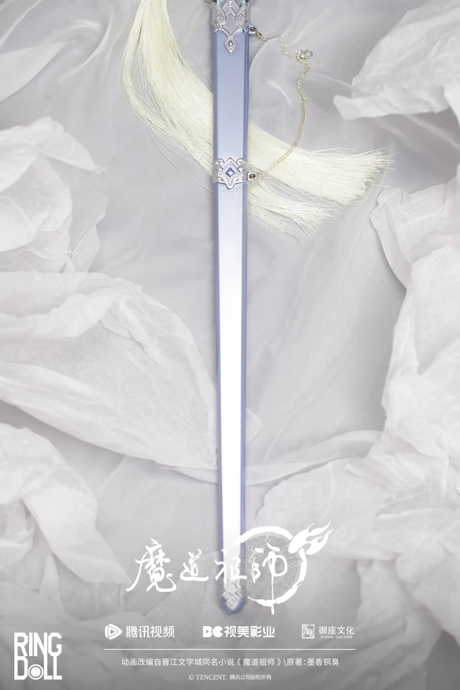 Mo Dao Zu Shi Limited Edition Collaboration Doll Lan Wangji 2.0