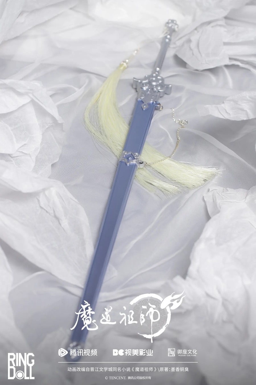 Mo Dao Zu Shi Limited Edition Collaboration Doll Lan Wangji 2.0