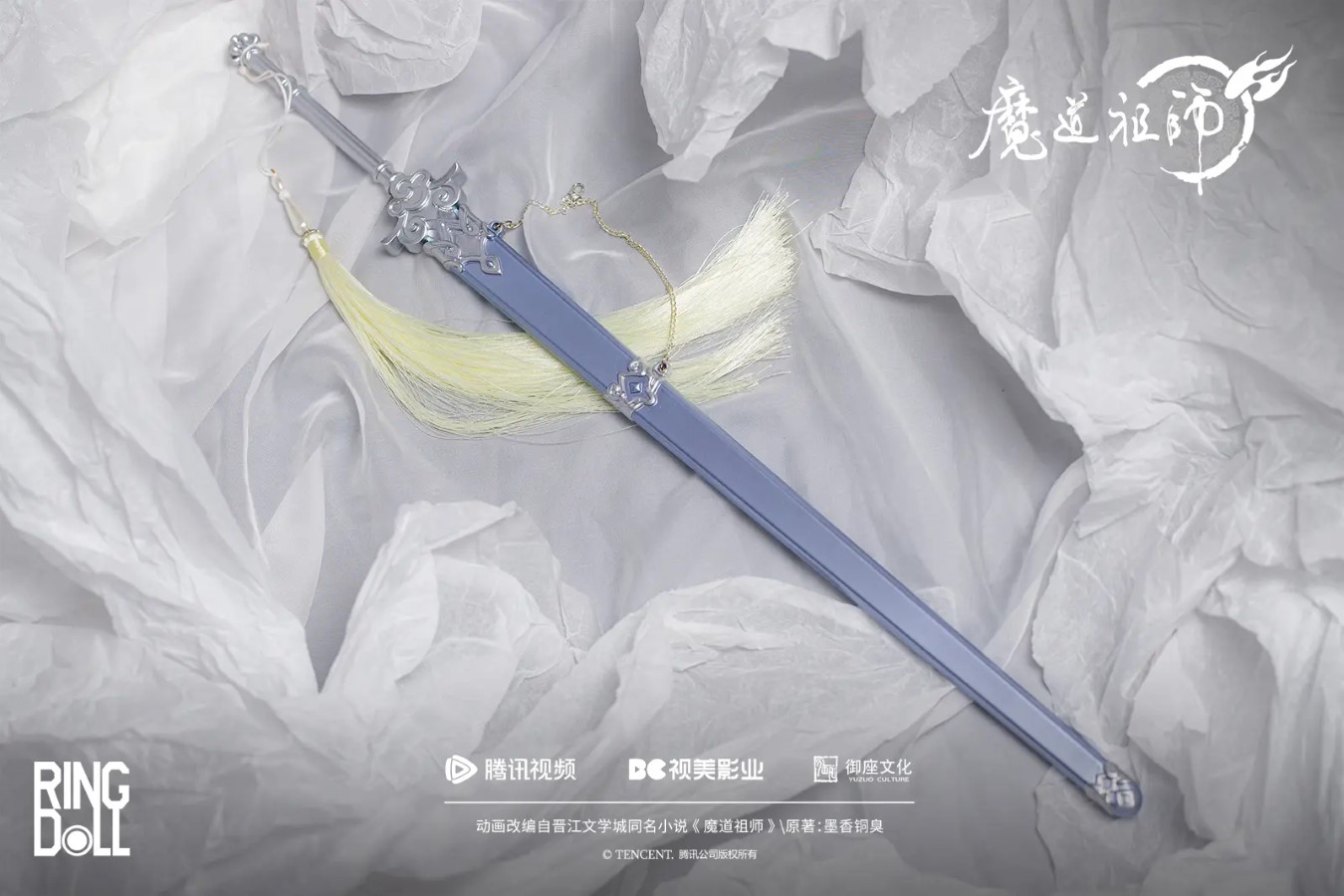 Mo Dao Zu Shi Limited Edition Collaboration Doll Lan Wangji 2.0