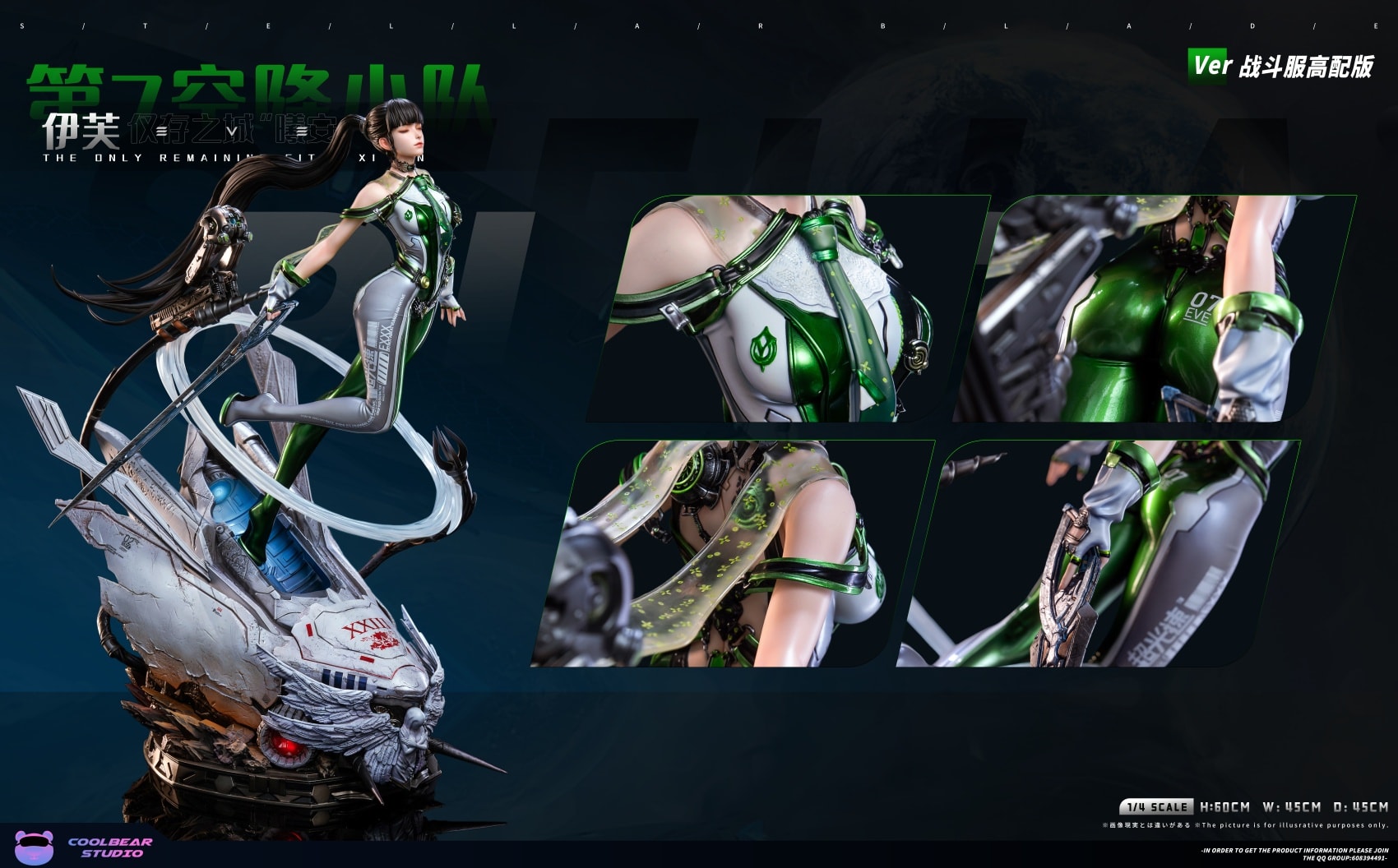 Stellar Blade Eve 1/4