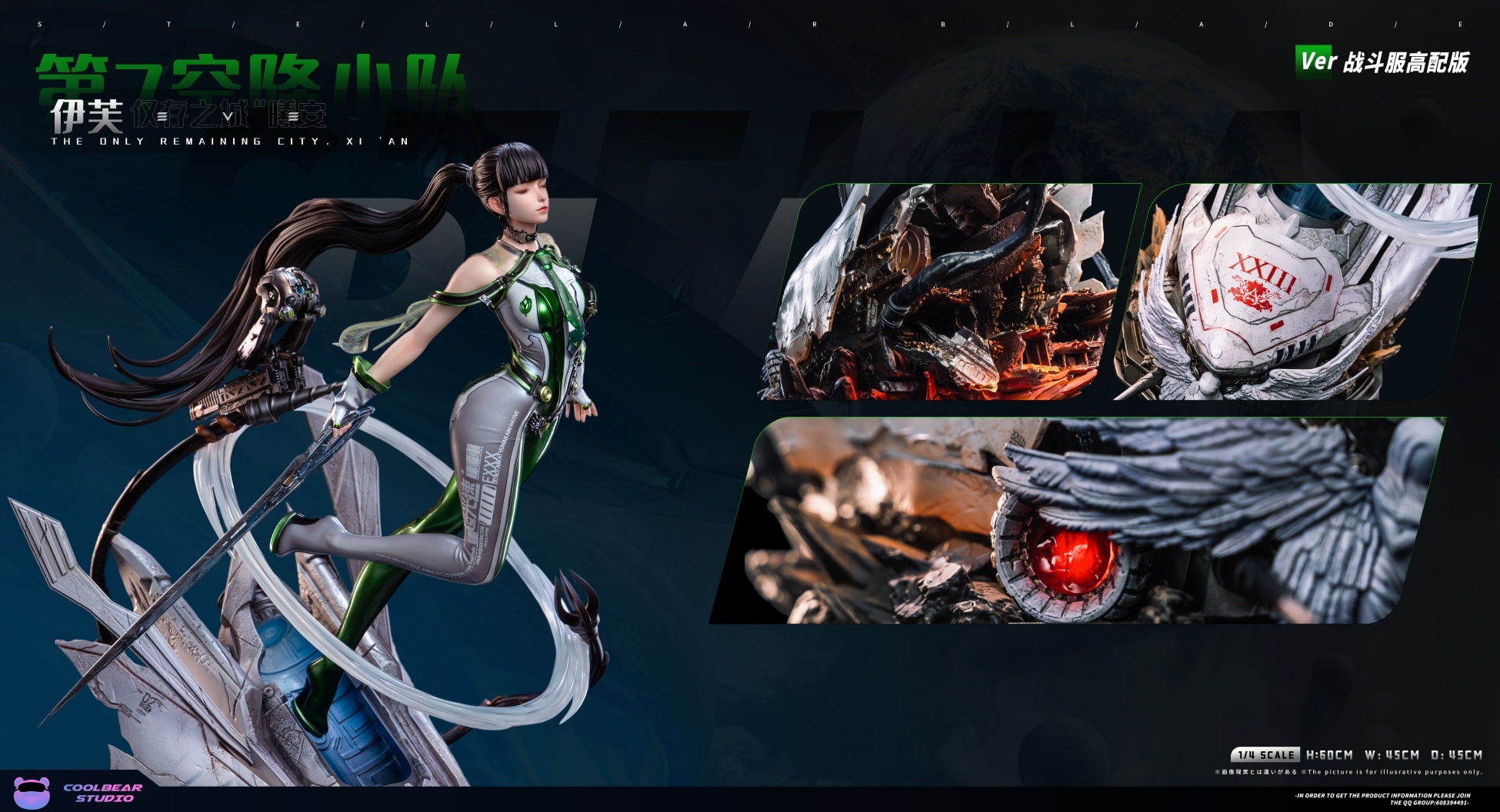 Stellar Blade Eve 1/4