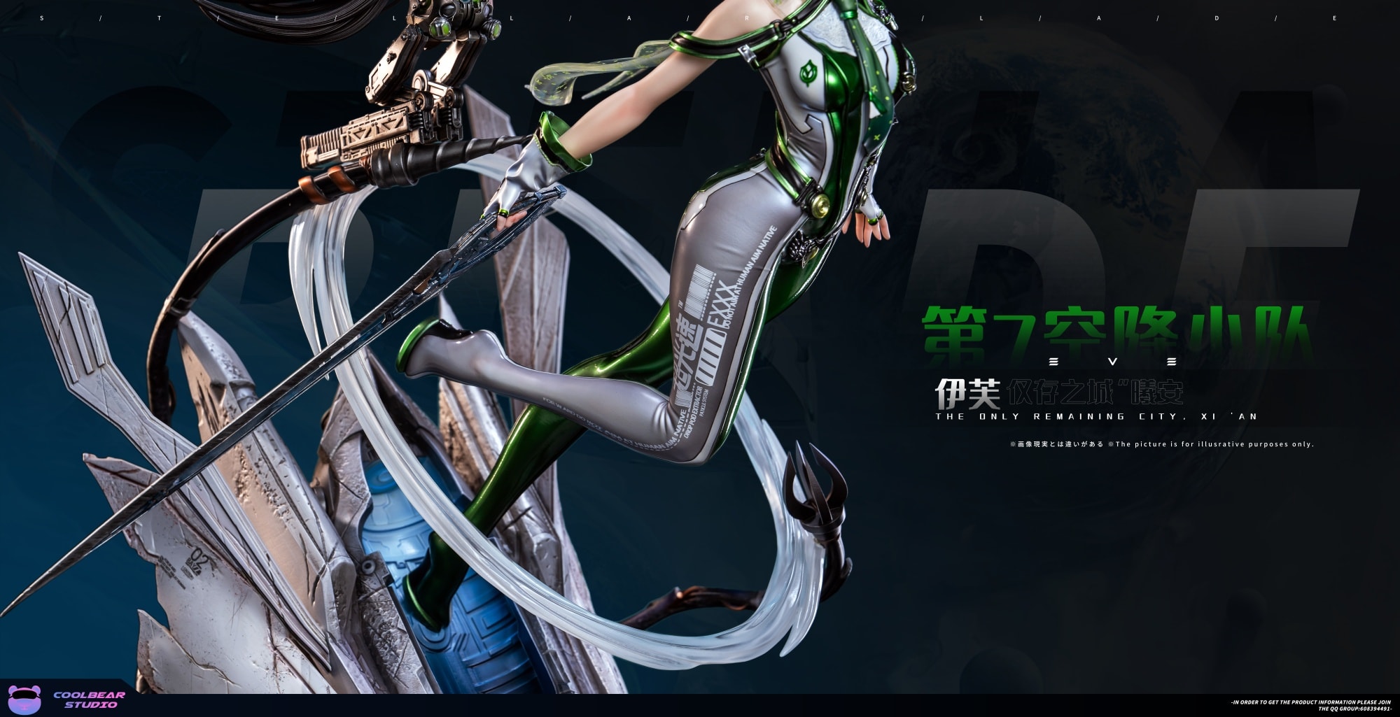 Stellar Blade Eve 1/4