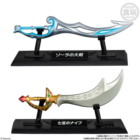 The Legend of Zelda Weapon Collection