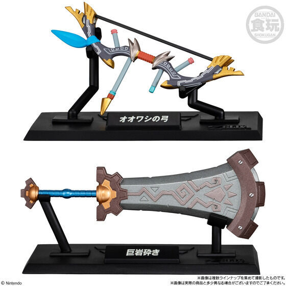 The Legend of Zelda Weapon Collection