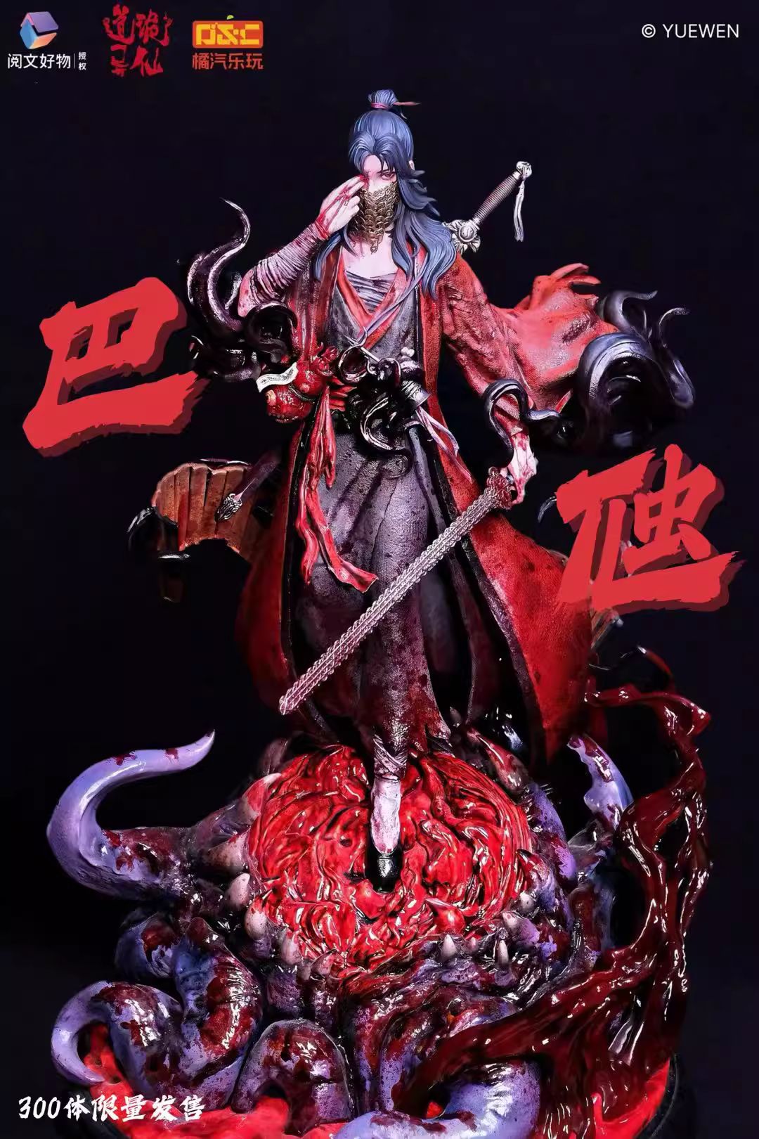 Li HuoWang 1/6