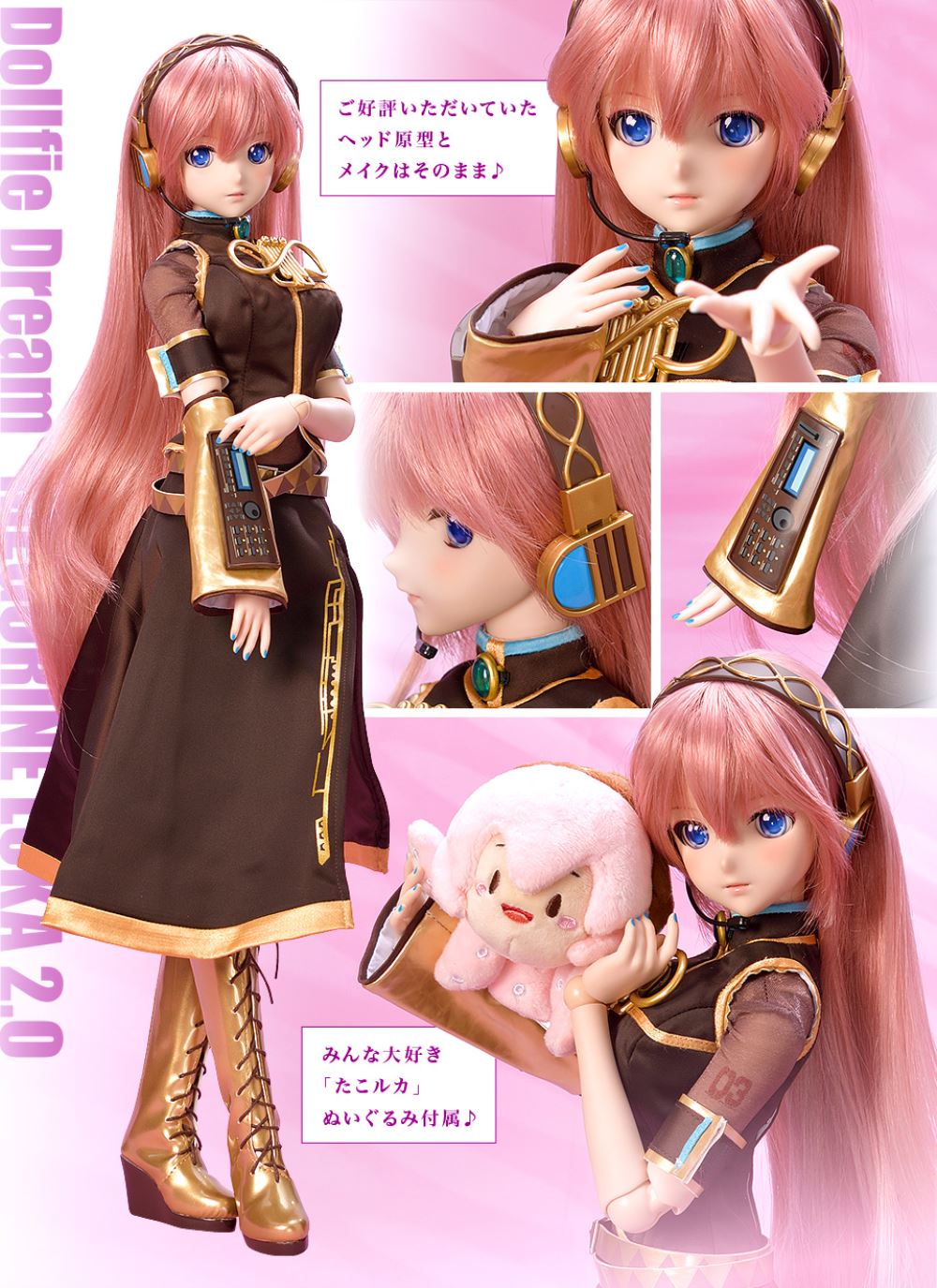 Megurine Luka & MEIKO