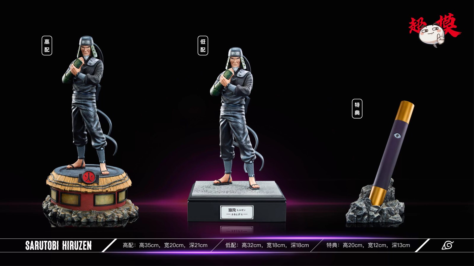 Sarutobi Hiruzen - Naruto