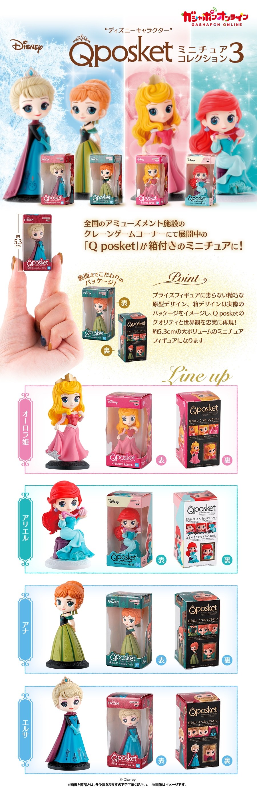 Disney Character Q posket Miniature Collection 4