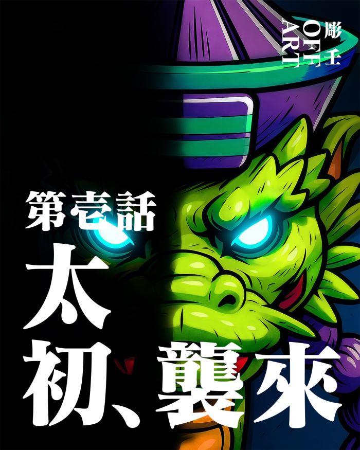 Eternal Dragon Taichu