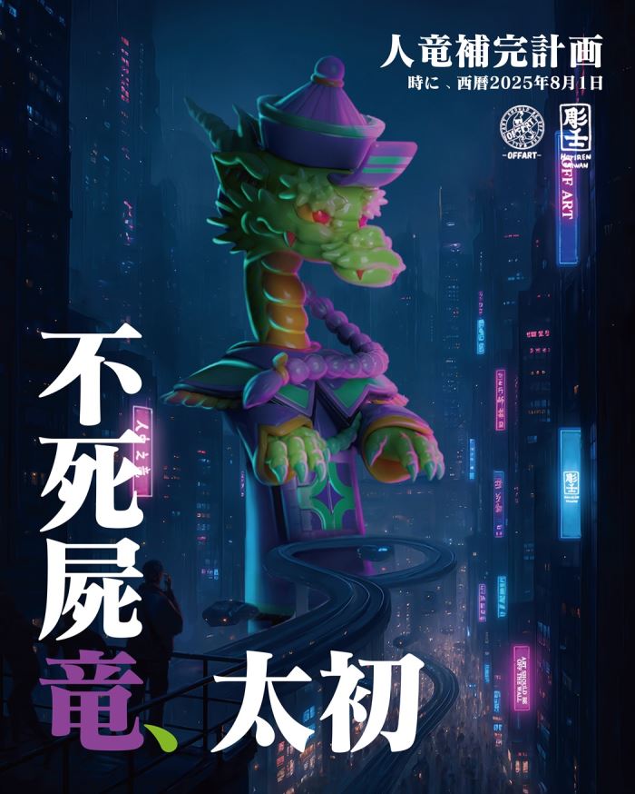 Eternal Dragon Taichu