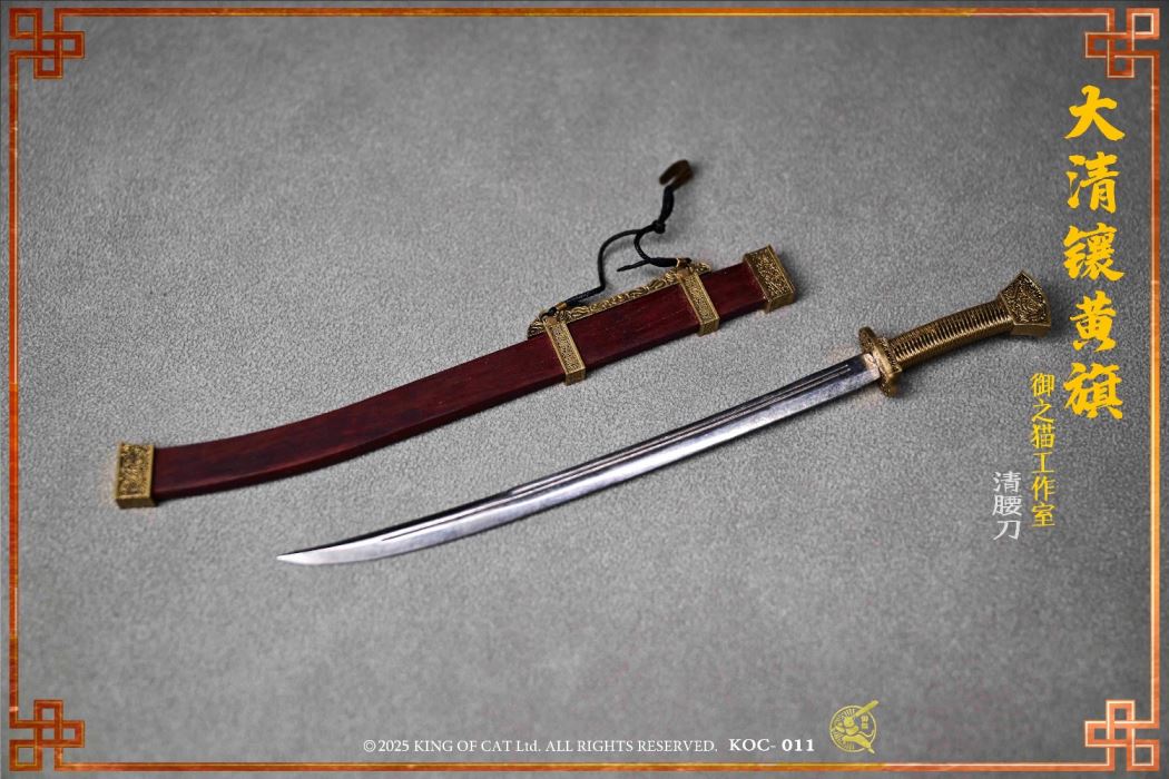 Qing Dynasty Eight Banners Army Series - Bordered Yellow Banner 1/6