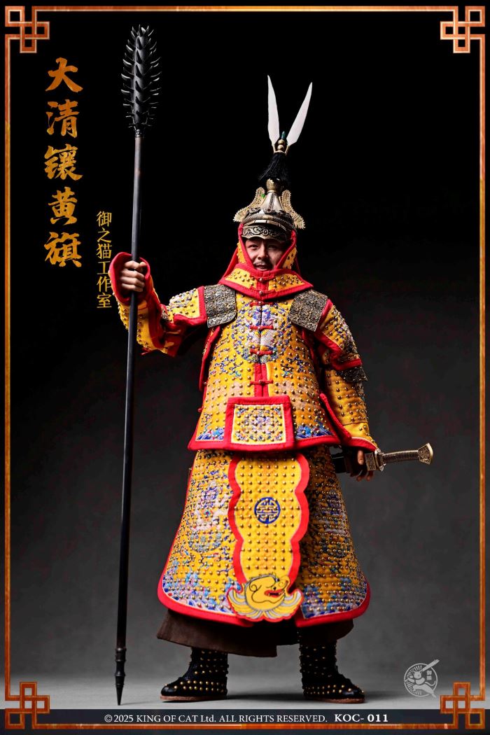 Qing Dynasty Eight Banners Army Series - Bordered Yellow Banner 1/6