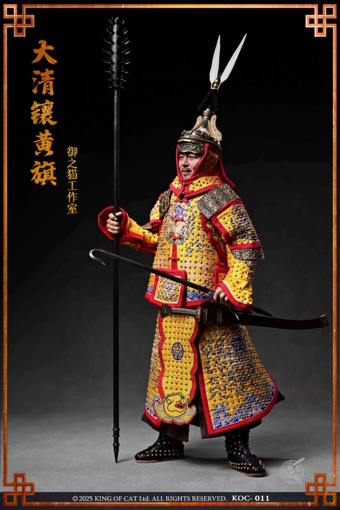 Qing Dynasty Eight Banners Army Series - Bordered Yellow Banner 1/6