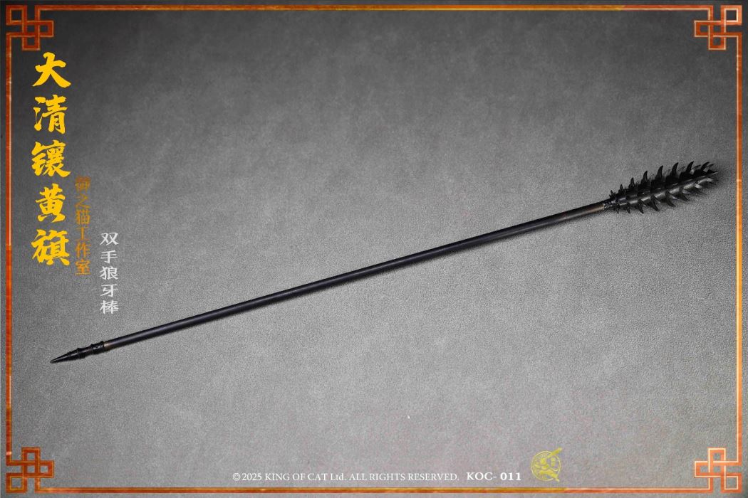 Qing Dynasty Eight Banners Army Series - Bordered Yellow Banner 1/6