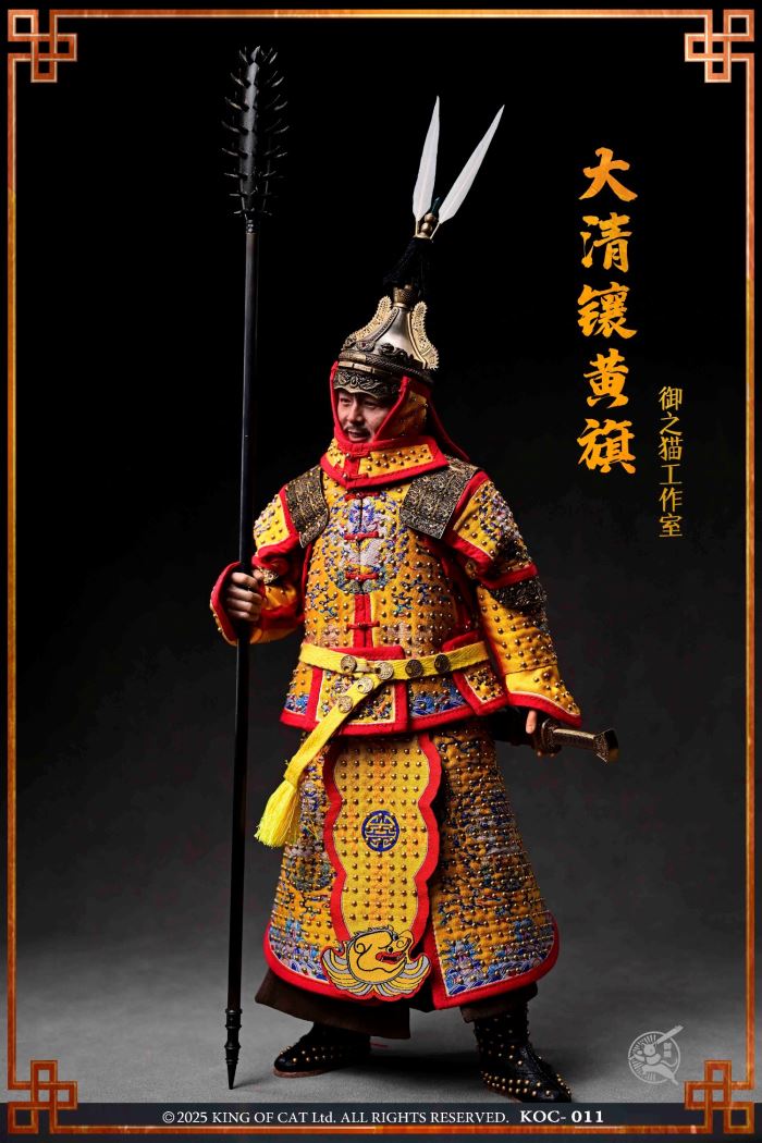 Qing Dynasty Eight Banners Army Series - Bordered Yellow Banner 1/6