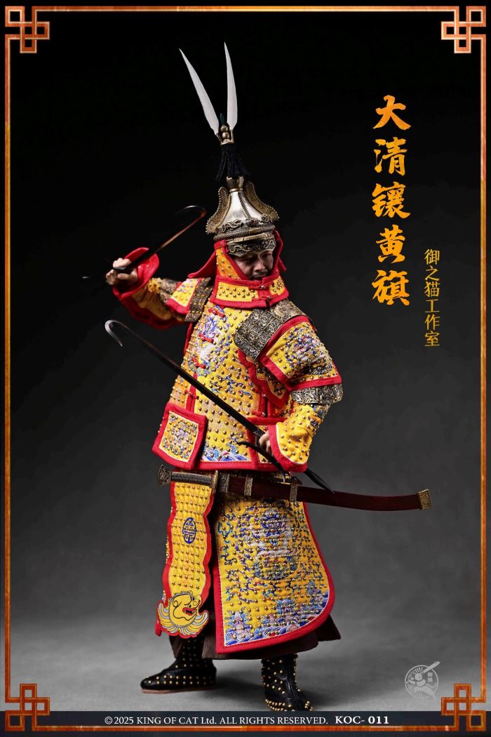 Qing Dynasty Eight Banners Army Series - Bordered Yellow Banner 1/6