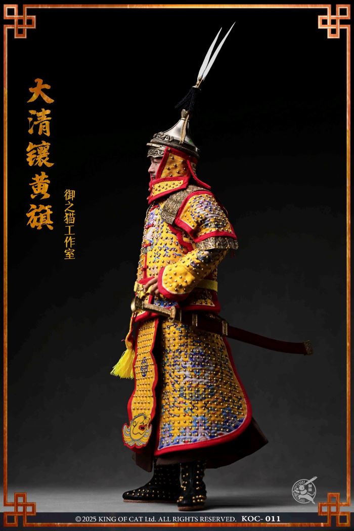 Qing Dynasty Eight Banners Army Series - Bordered Yellow Banner 1/6