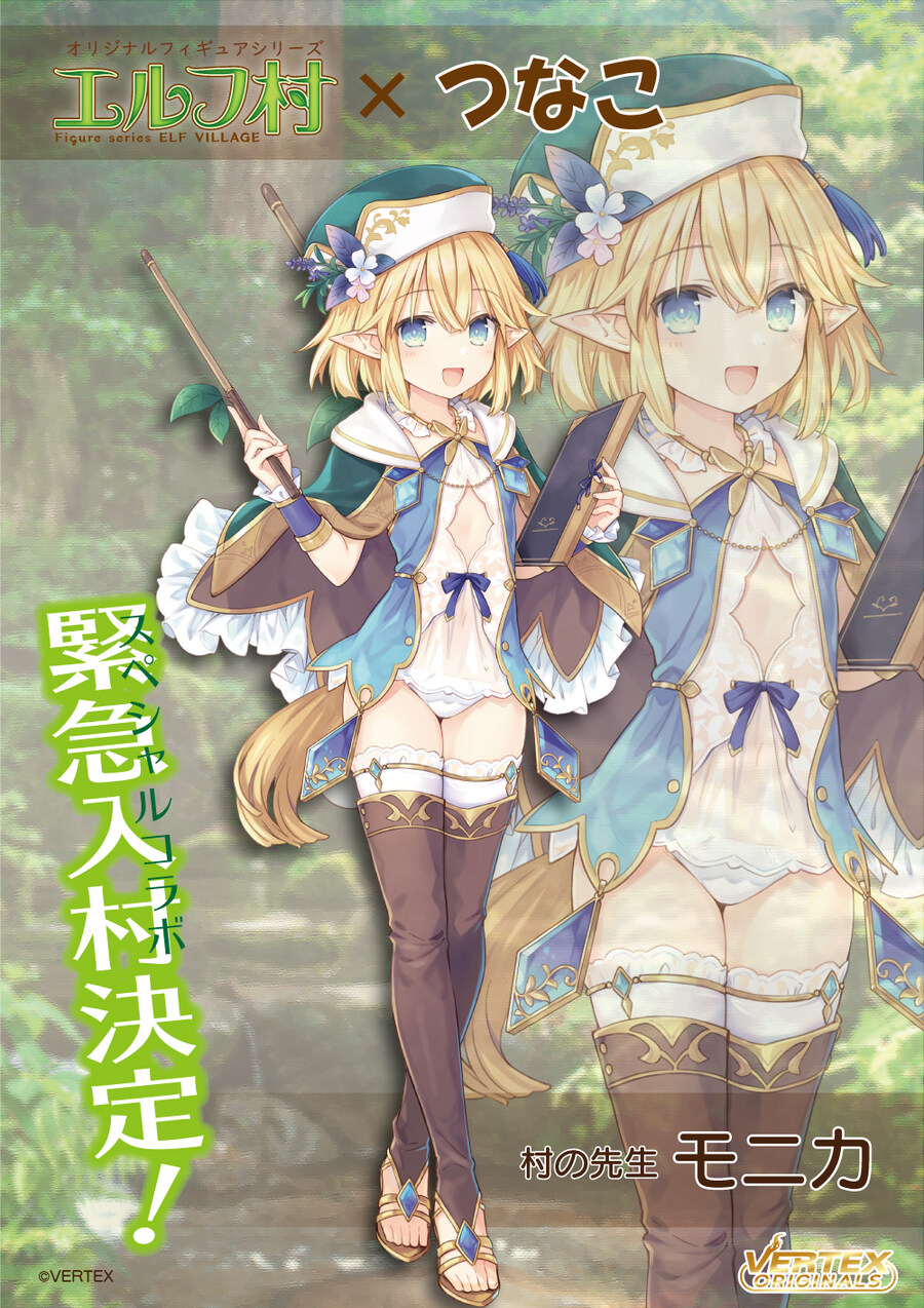 Village Teacher Monica