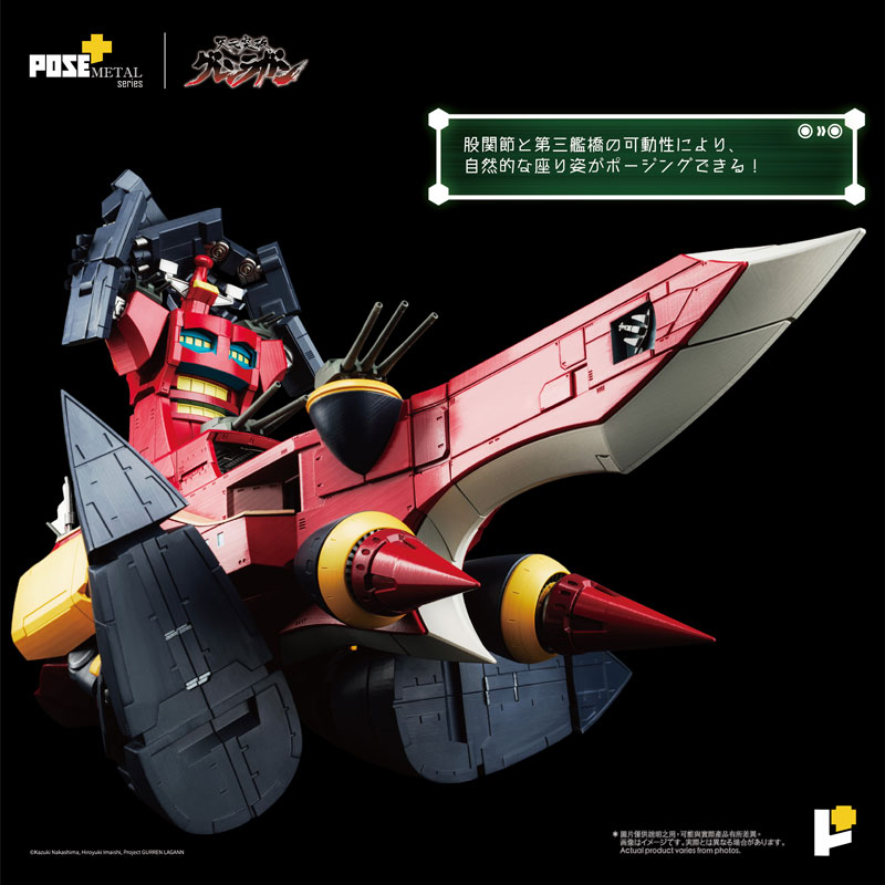 POSE+METAL Series Gurren Lagann Dai-Gurren